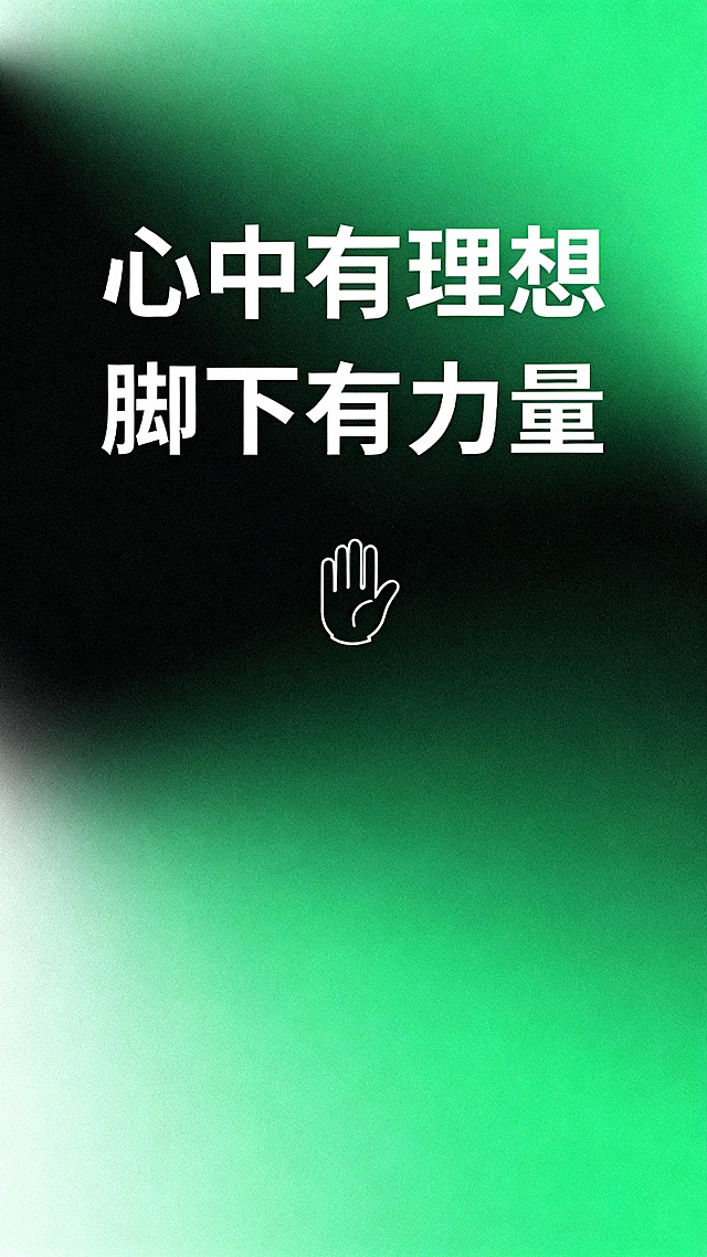 帮我生成20张文字壁纸图，简约文案海报，海报以蓝、绿、黑、白纯色或渐变背景为主，核心视觉为居中排列的醒目标语，包括“早点睡吧 经常熬夜 对手机不好”“心中有理想 脚下有力量”“没关系 人生是可以摆烂的”“全世界都在针对我的美丽”等网络流行短句，部分搭配酒瓶、蝴蝶、手掌等线性小图标，整体风格统一、排版清晰，呈现现代年轻人情感表达的极简平面设计风格。