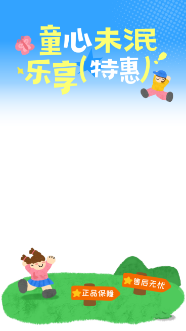 童趣电商零售营销可爱拙气感电商直播间贴片预览效果