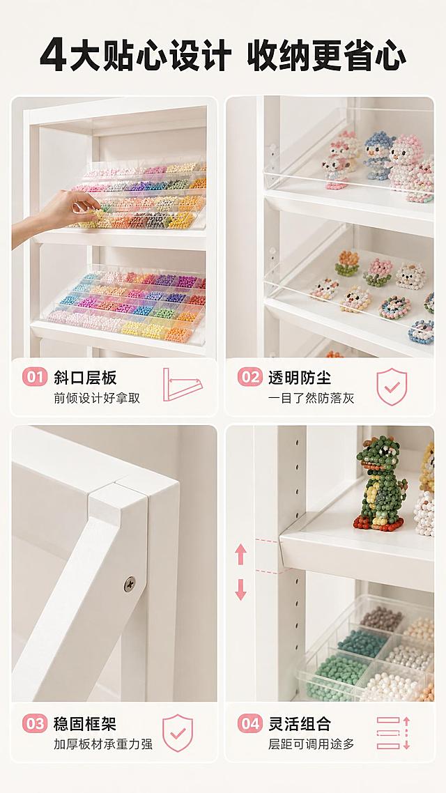 [商品] 使用【图1】白色多层斜口收纳展示柜；保留白色框架、斜口层板、透明防尘、平层板、底部收纳篮等结构细节；四宫格分别放大不同部位特写。
[画面] 目标：结构解析页，讲清4大核心结构为什么好用。构图：2×2四宫格拼图，每格一个结构细节+编号+短说明；顶部通栏标题。主体位置：四格分别展示斜口层板取放、透明防尘可视、加厚框架承重、可调层距灵活。景别：微距+中景结合，每格为局部放大特写。阅读动线：从上到下，从左到右依次阅读4个结构点。前中后景：每格为独立近景，突出结构细节，背景虚化统一浅色调。场景：干净的产品细节特写影棚风，光线均匀突出材质。
[视觉] 套系策略：风格=清新明亮日系家居商业摄影；标题字=粗黑体醒目大字；正文字=清晰无衬线黑体；主色=纯净白+原木浅棕；背景延展=基于白+浅木色做深浅层级、同色渐变和细腻墙面/木纹质感；强调色=马卡龙粉，仅用于小面积标签、图标和高亮底纹；标题色=深炭灰；正文色=中暖灰；组件=圆角浅底信息卡、细线引线、胶囊标签；光影=均匀柔光，突出结构轮廓与材质质感。
[文字] 顶部主标题"4大贴心设计 收纳更省心"，四宫格每格配编号和短说明：①斜口层板 前倾设计好拿取、②透明防尘 一目了然防落灰、③稳固框架 加厚板材承重力强、④灵活组合 层距可调用途多。全部文字横排，每格文字位于底部不遮挡细节。
[规格] 图片比例9:16竖版，4K，负向提示：避免变形、错字、文字过小、结构比例失真、材质质感差、连续同构、拼多多Logo或水印。