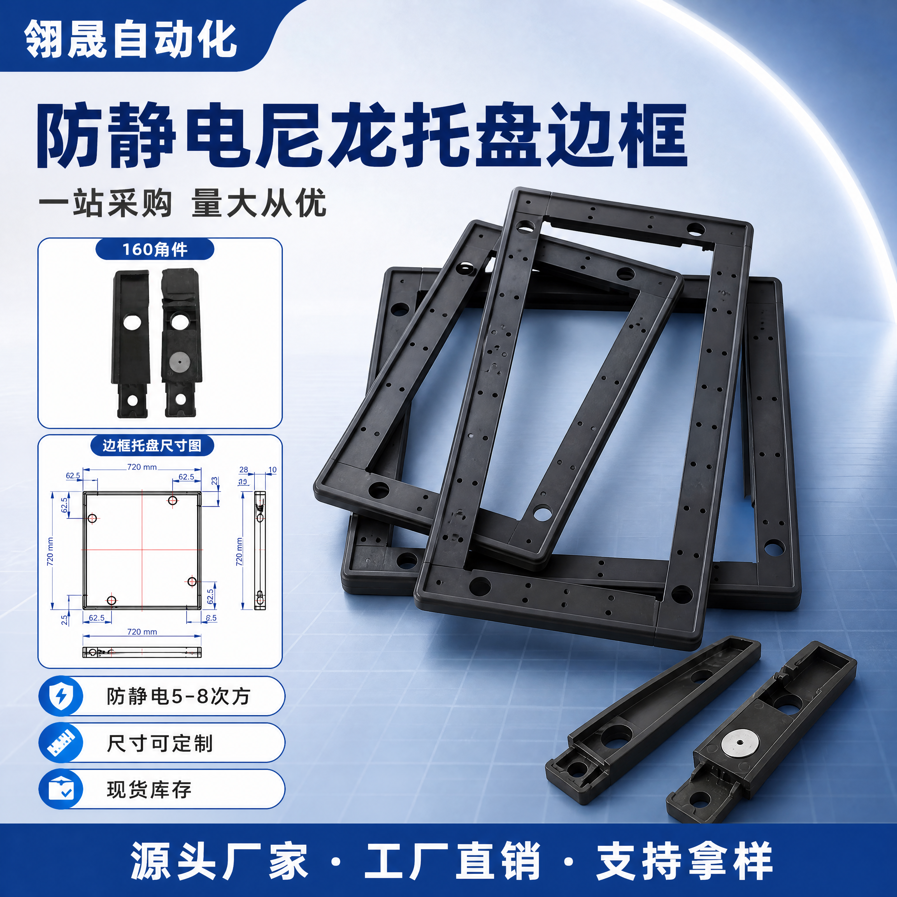 [商品] 使用【图5】主图、【图1】160角件、【图7】边框托… - 图片创意预览