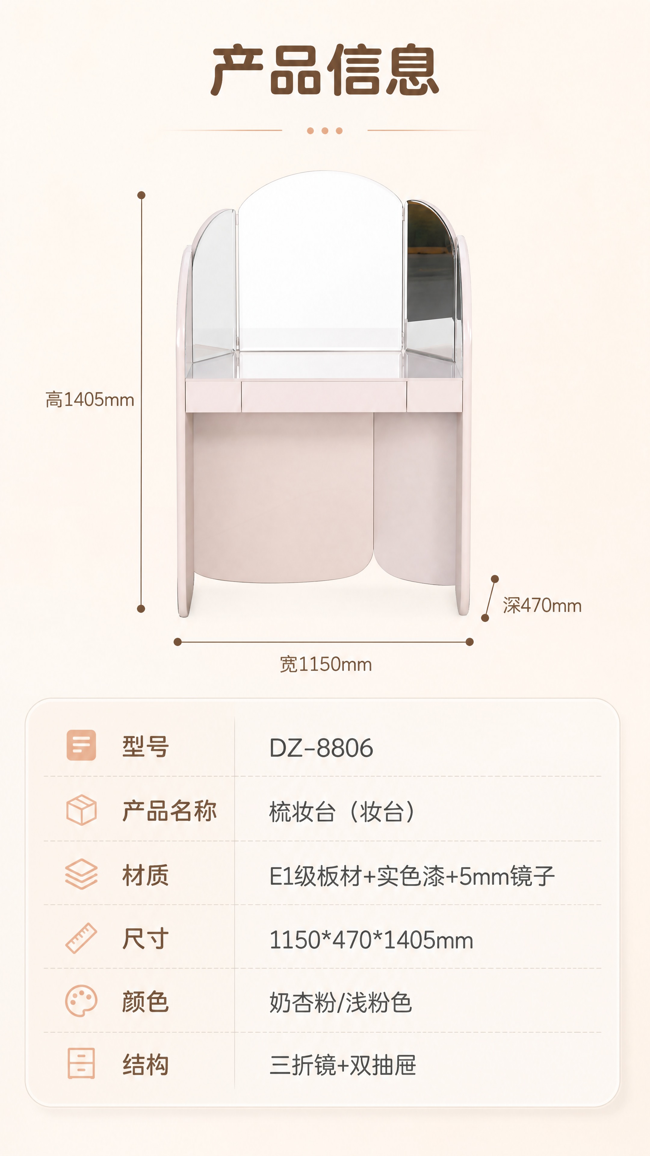 [商品] 使用【图1】浅粉色/奶杏色梳妆台DZ-8806；保留… - 图片创意预览