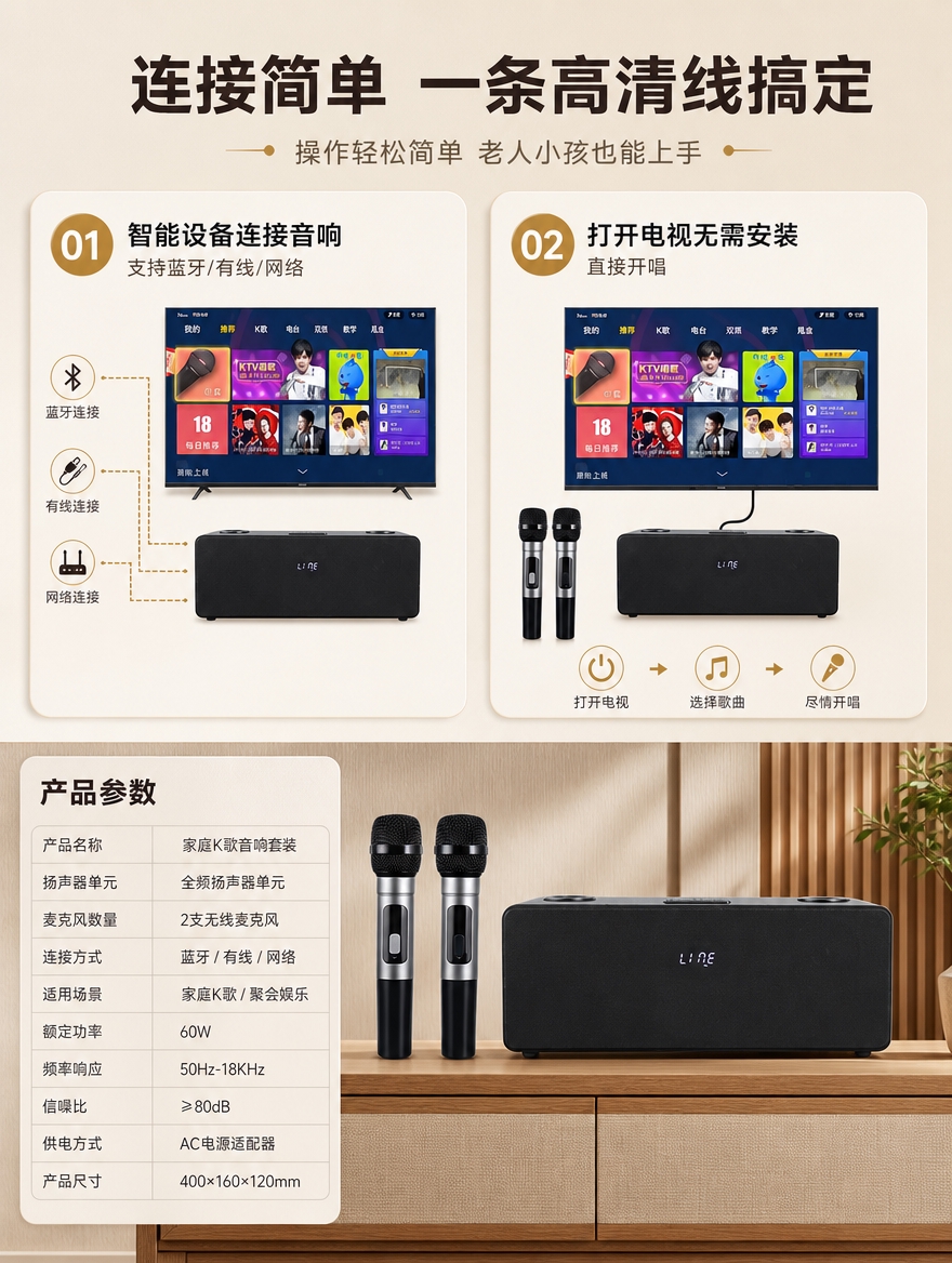 [商品] 使用【图6】连接简单场景图；保留黑色音响、双麦克风、… - 图片创意预览