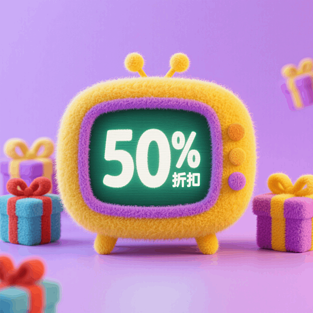 黄色的电视机里面写着“50%折扣”，周围摆着礼盒，淡紫色背景，撞色，促销氛围