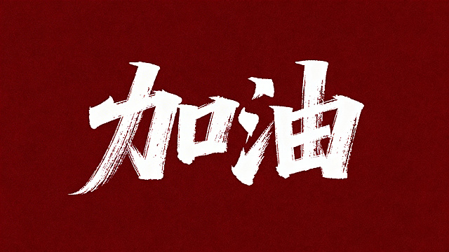 「图片1」以16:9的比例输出