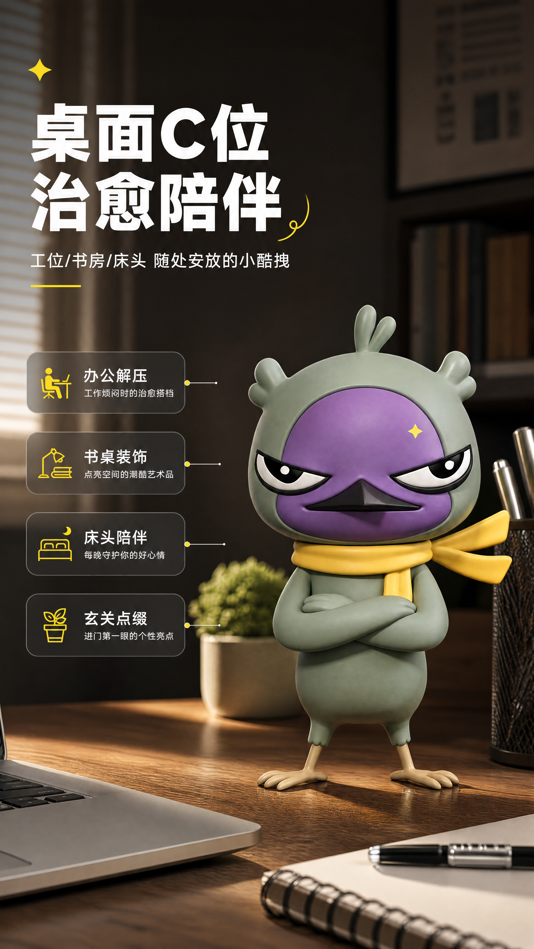 [商品] 使用【图1】酷拽小鸟潮玩手办；保留灰绿色身体、紫色面… - 图片创意预览