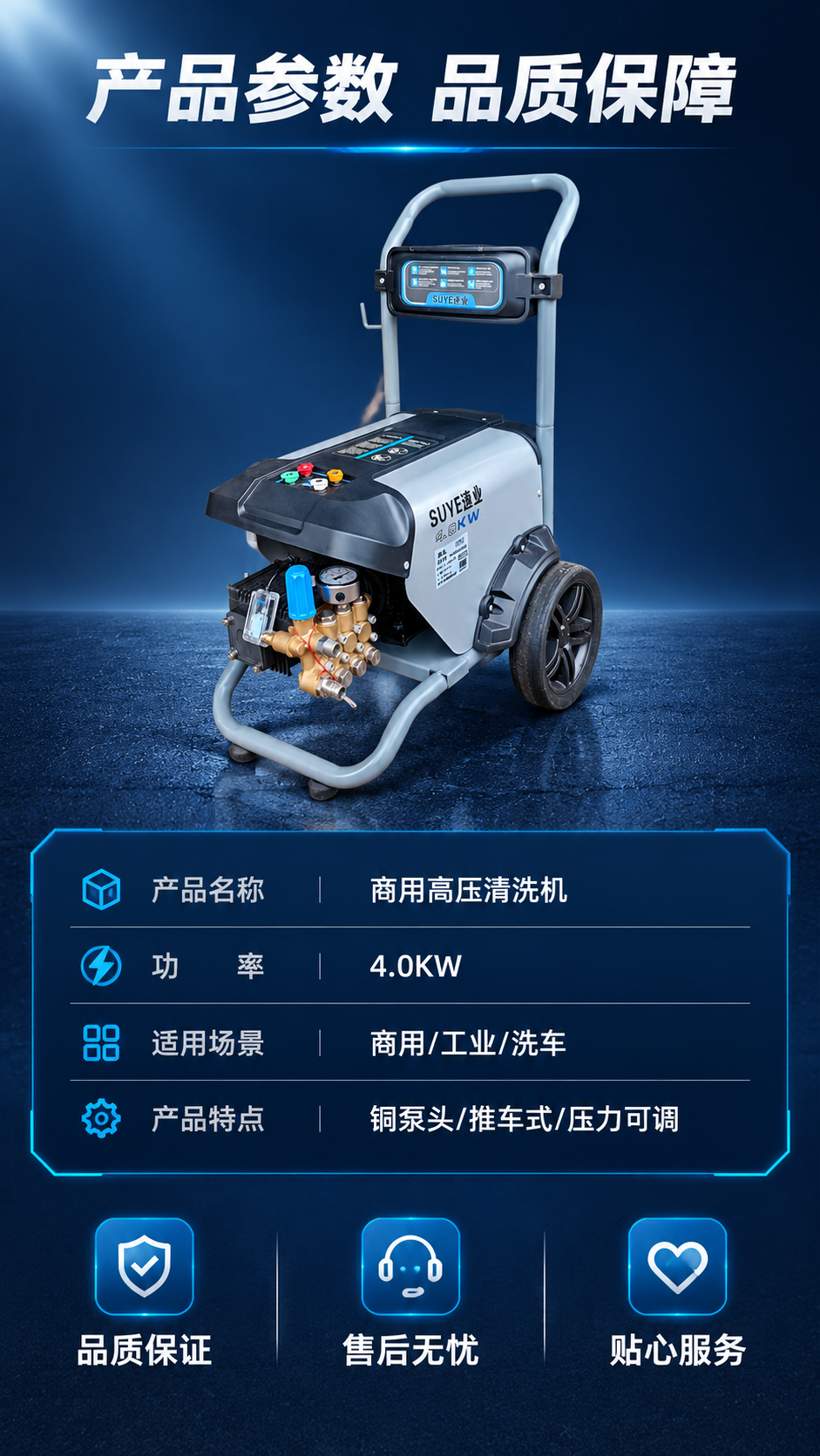 [商品] 使用【图1】速业SUYE 4.0KW商用高压清洗机；… - 图片创意预览