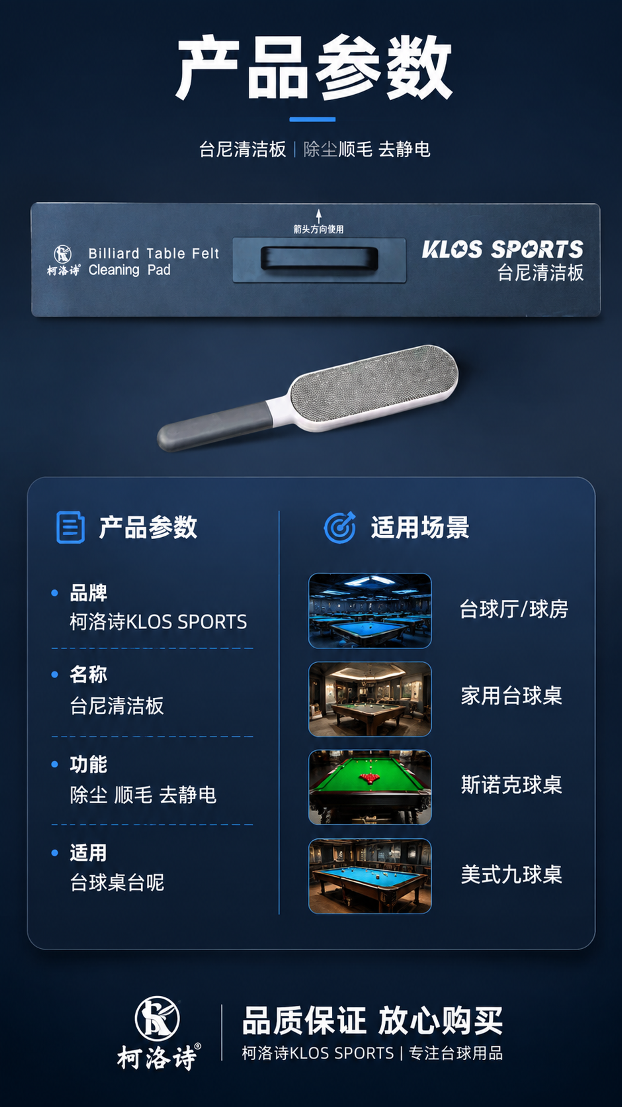 [第8张] 详情页规格参数-产品信息与适用场景。本张使用【图1… - 图片创意预览