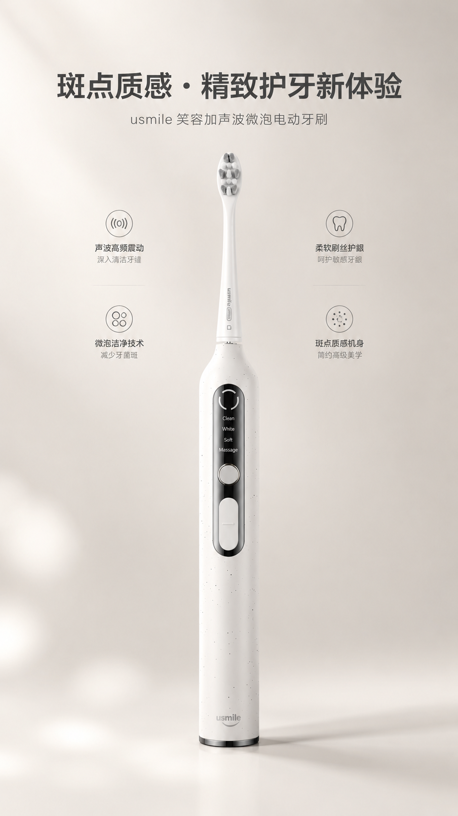 [商品] 使用【图1】usmile笑容加斑点白声波微泡电动牙刷… - 图片创意预览