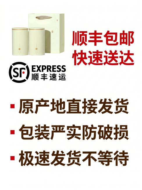 [竖版详情页10] 顺丰包邮服务保障展示。[氛围风格]简约干净，白色基调，清晰直观。[画质]商业摄影质感，高清通透，干净整洁。[元素]纯白色背景，左侧放置顺丰快递logo图标，右侧展示文字信息，整体简预览效果