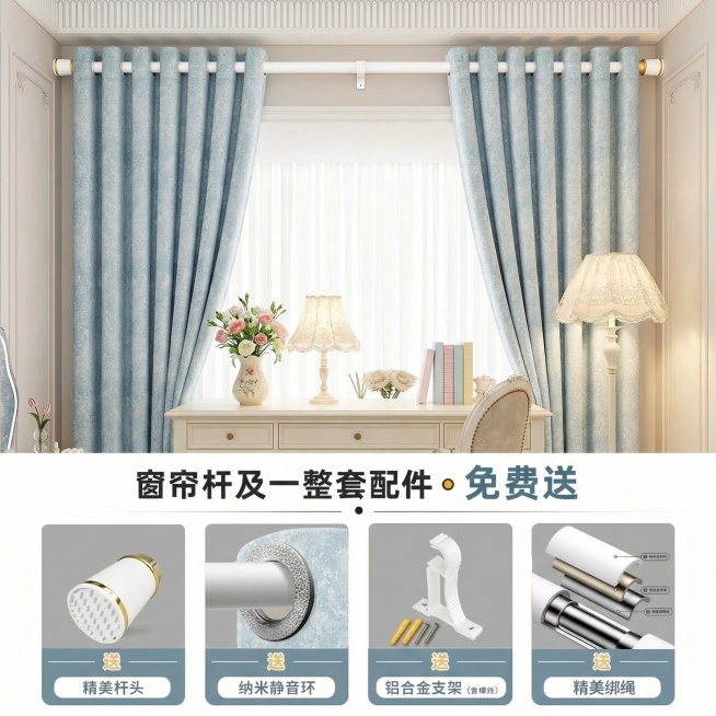 不改变窗帘的面料材质，切换不同的家装场景（最好是少女风奶油风），改变角度，保留文字，一次生成4张；预览效果