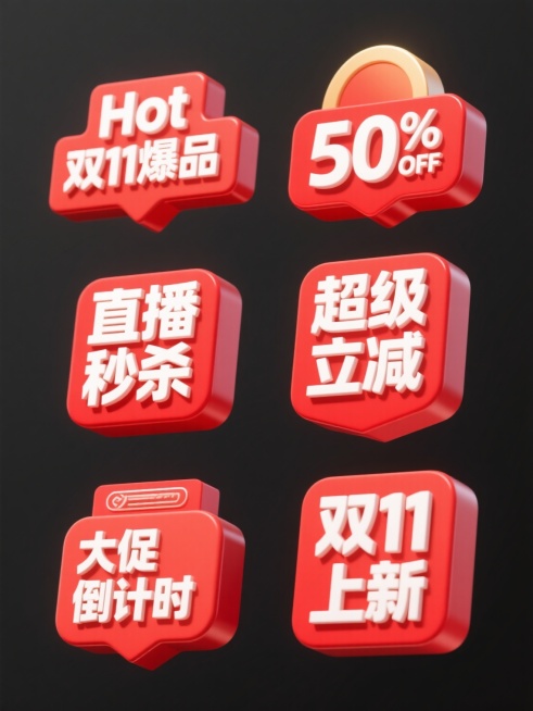具有强烈促销感的电商促销标签集合，采用3D立体设计风格，红色为主色调，白色为文字和高光颜色，具有明显的渐变光影效果，高光位于右上角，阴影在底部和左侧形成立体感，6个规整排布的促销标签，每个标签均为规整排布的单一促销标签，标签文案分别为“Hot”、“双11爆品”、“直播秒杀”、“超级立减”、“大促倒计时”、“双11上新”，每个标签采用纯色背景，字体为无衬线粗体，文字与3D立体数字“50% OFF……预览效果