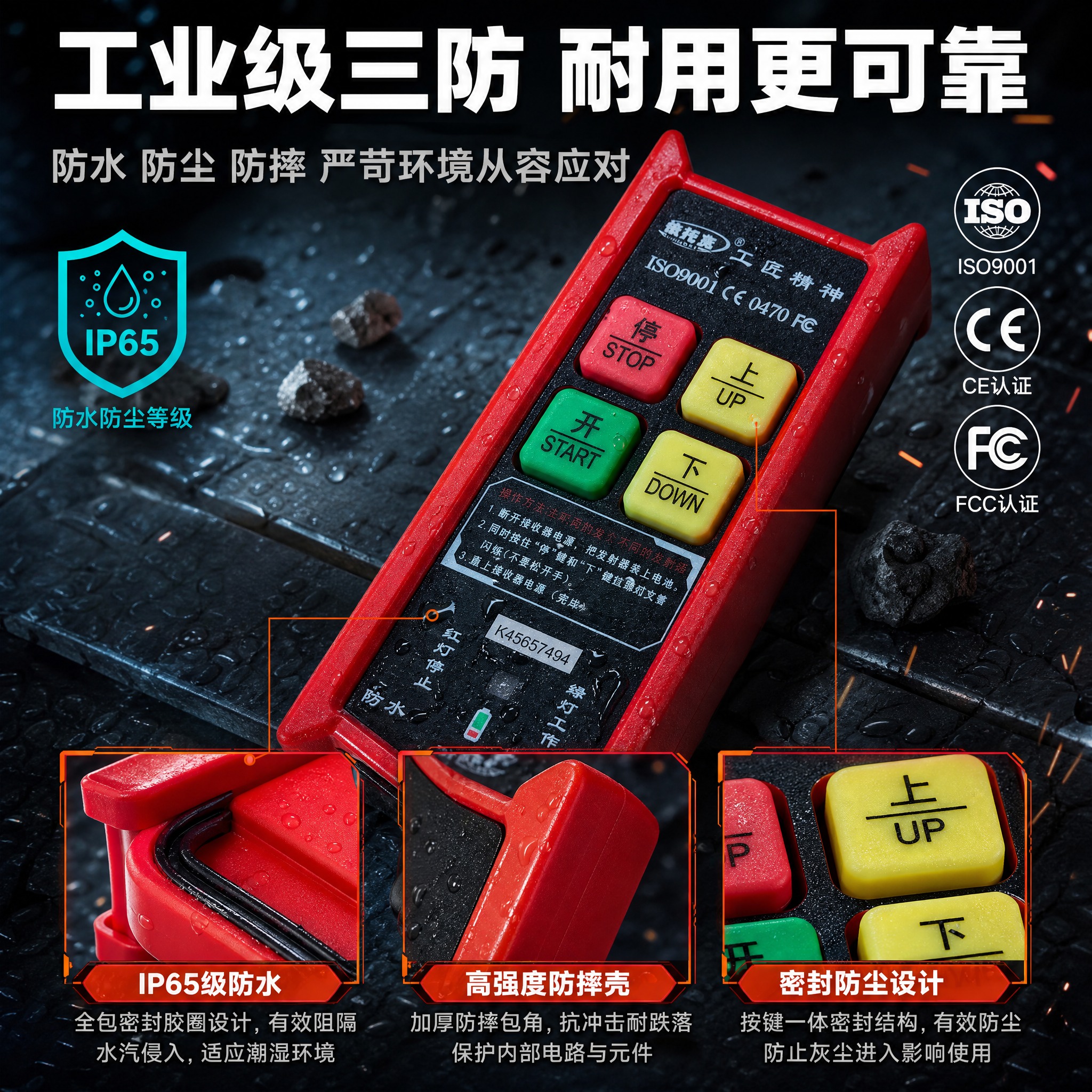 [主图-3] 材质工艺与三防细节图，展示防水防尘防摔的工业级品… - 图片创意预览