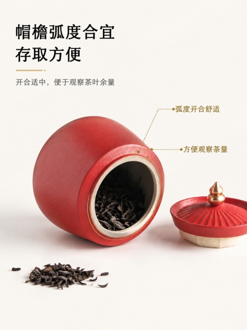 [第3屏] 结构解析页，标注官帽小茶罐帽檐弧度设计优势。本屏使用【图1】宫廷红款产品作为主体。
[氛围/风格] 功能解析风，干净通透，专业清晰，商业产品摄影质感。
[元素布局] 主体打开盖子的宫廷红茶预览效果