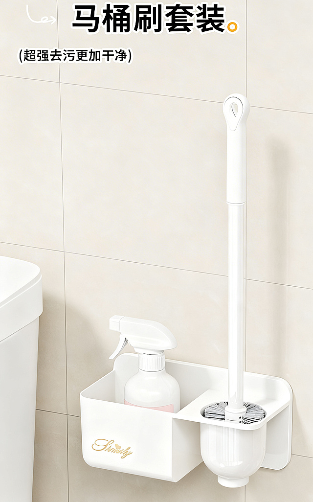 将马桶刷套装的黑色改为白色