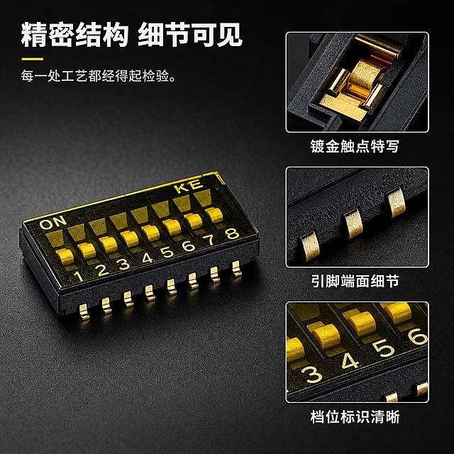 [主图-3] 结构细节展示图，主题是贴片拨码开关内部结构与引脚工艺特写，用多窗口放大展示产品细节品质。
[统一基调] 专业工业风，深炭灰色背景，主标题白色，辅助文字浅灰色，强调色金黄色，字体为无衬线粗体，字号层级分明，放大窗口用白色细边框样式，整体高级有质感。
[画面] 画面主体为一只45度角摆放的贴片拨码开关，正面朝向观众，主体占画面约45%，位于画面偏左位置。右侧和下方分布三个方形放大窗口，分别放大展示：1. 拨钮触点内部结构特写，2. 引脚焊接端面镀金层细节，3. 拨档位数字标识印刷精度。产品保持原图外观特征，精修处理，各部位细节清晰锐利，金属质感真实。
[光影质感] 微距商业摄影质感，侧逆光突出产品轮廓和金属质感，镀金部分有明亮高光，黑色本体有细腻磨砂质感，放大窗口内的细节清晰可见，景深控制精准。
[配色] 背景深炭灰色，主标题白色，强调文字金黄色，放大窗口边框白色，整体深色背景突出产品细节和金属质感。
[文字版式] 左上角主标题大字：精密结构 细节可见。下方副标题小字：每一处工艺都经得起检验。三个放大窗口旁分别标注白色文字说明：镀金触点特写、引脚端面细节、档位标识清晰。文字横排，白色文字在深灰背景上对比强烈，清晰可读，不遮挡产品主体。
[输出要求] 1:1正方形，2K分辨率，产品细节清晰锐利，金属质感真实，文字清晰无错字，画面高级有质感，无水印，无平台Logo。