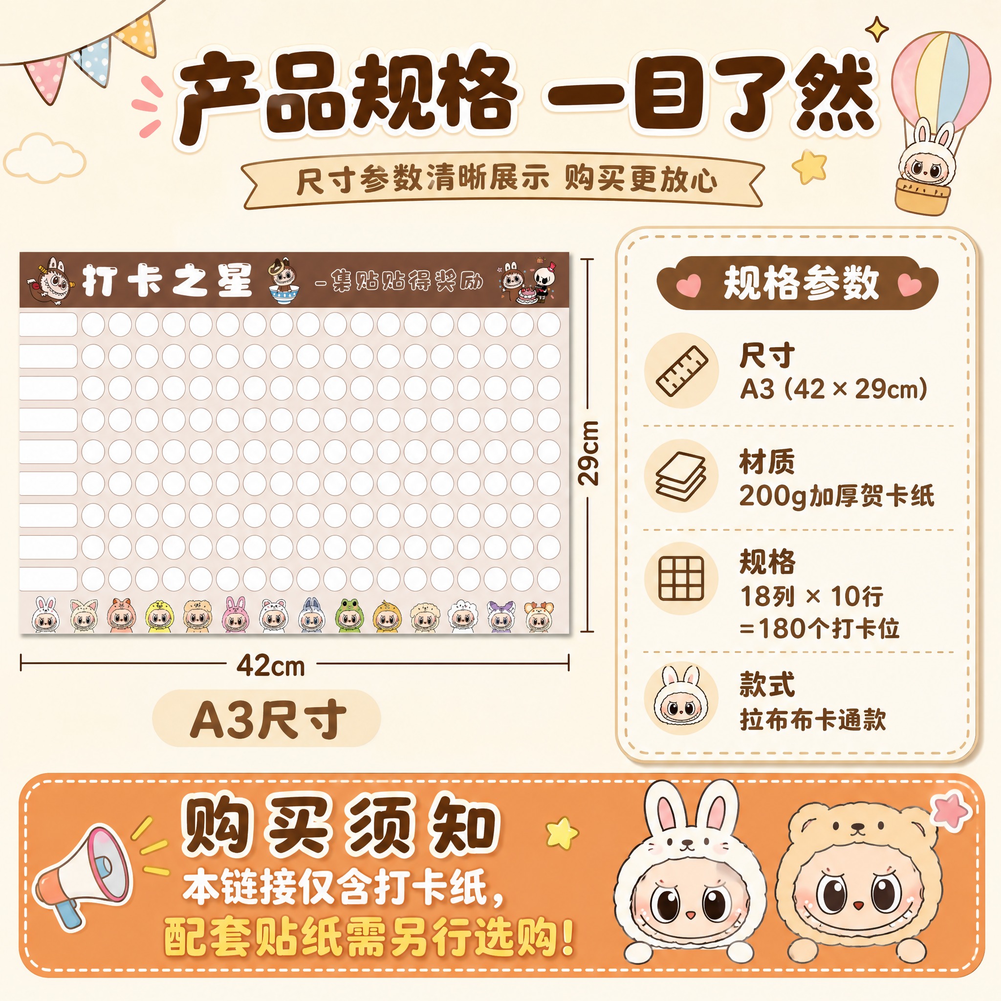 [主图-5] 规格与购买说明，清晰展示尺寸参数和购买须知，说明… - 图片创意预览