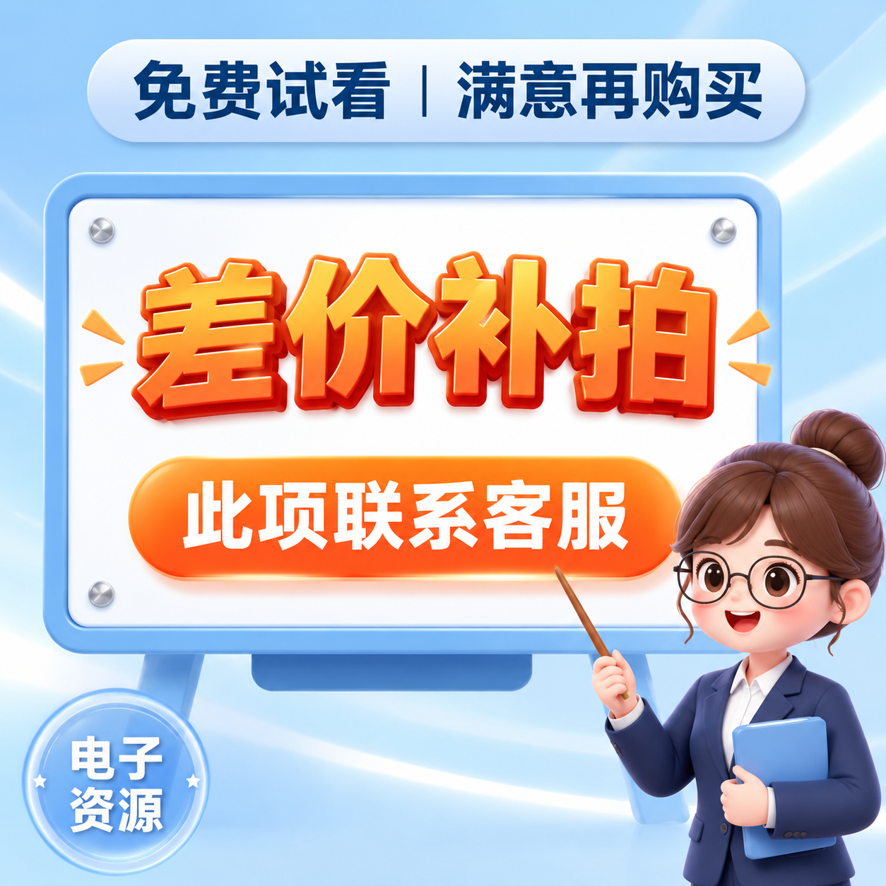 按照指定的电商主图风格重新设计：浅蓝渐变背景带白色流线光效，顶… - 图片创意预览