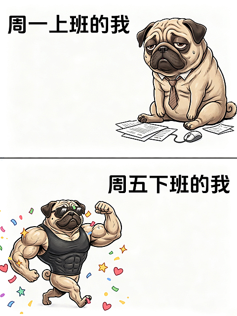 小红书打工人工作状态对比图封面