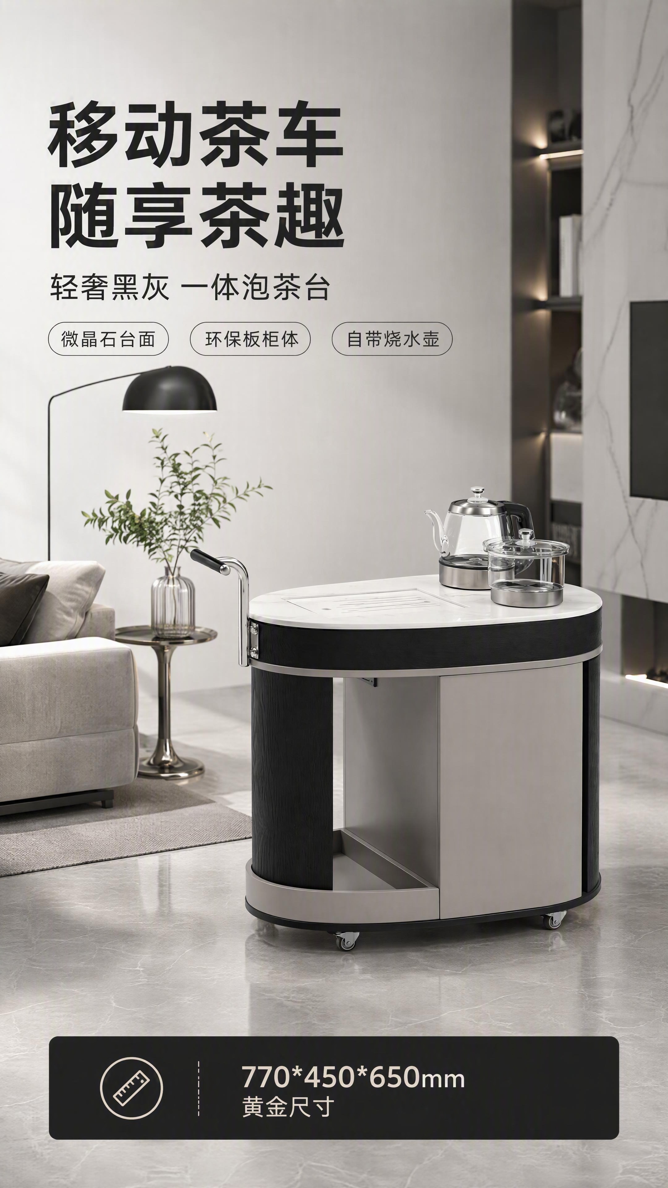[第1张] 详情页头图-移动茶车主视觉海报。本张使用【图1】作… - 图片创意预览
