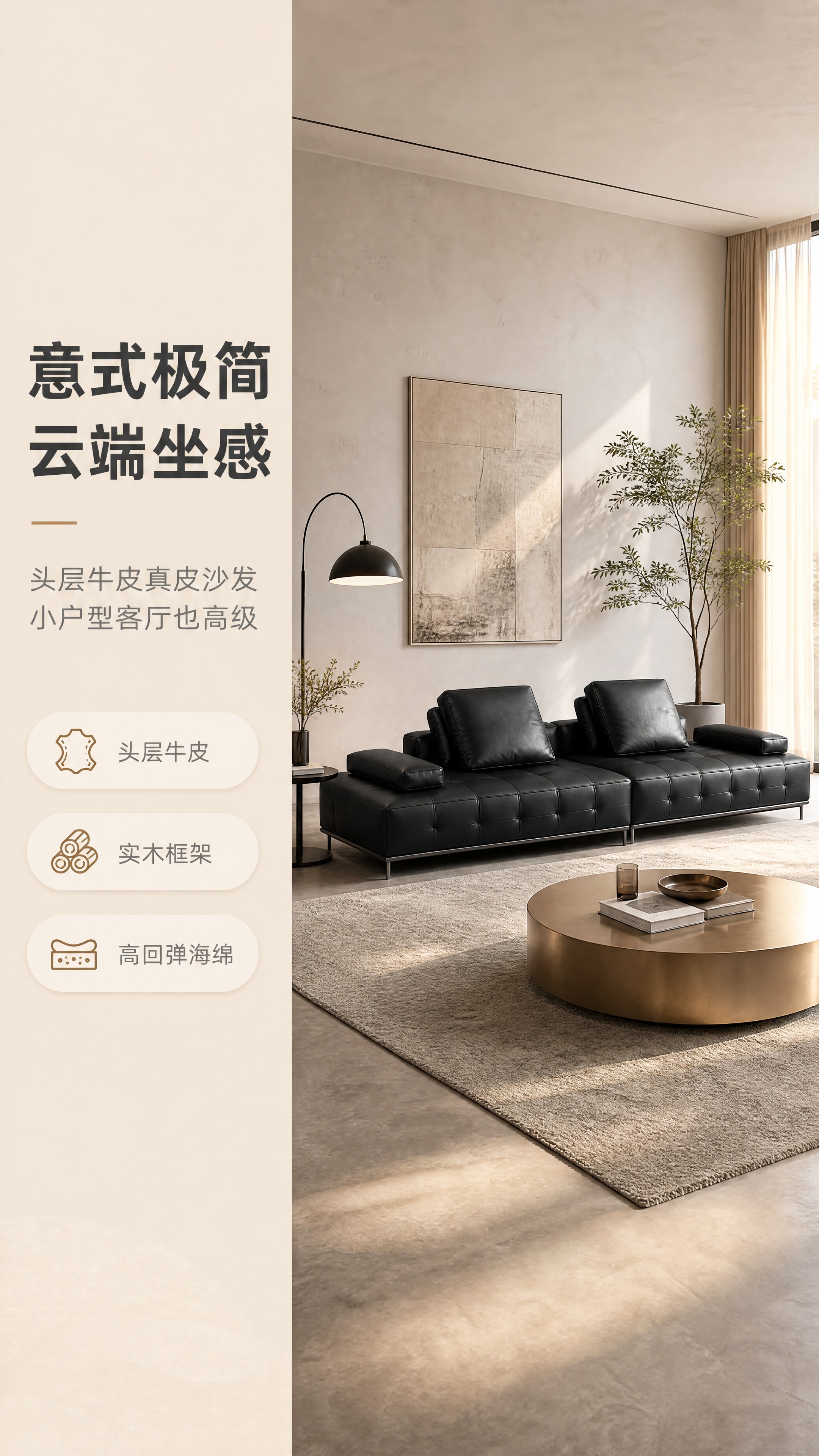 [商品] 使用【图1】黑色三人位真皮沙发；保留三人位结构、低扶… - 图片创意预览