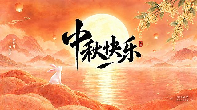 将装饰文字分散布置到画面合适位置：“一轮明月 寄相思”竖排放在画面左侧山峦区域，白色小字，雅致不抢镜；“2026.09.25 农历八月十五”放在画面右下角，白色小字精致排版。文字均为纤细优雅的宋体风格，大小适中，与画面留白处自然融合，不遮挡主标题和核心景物，其余画面元素保持不变