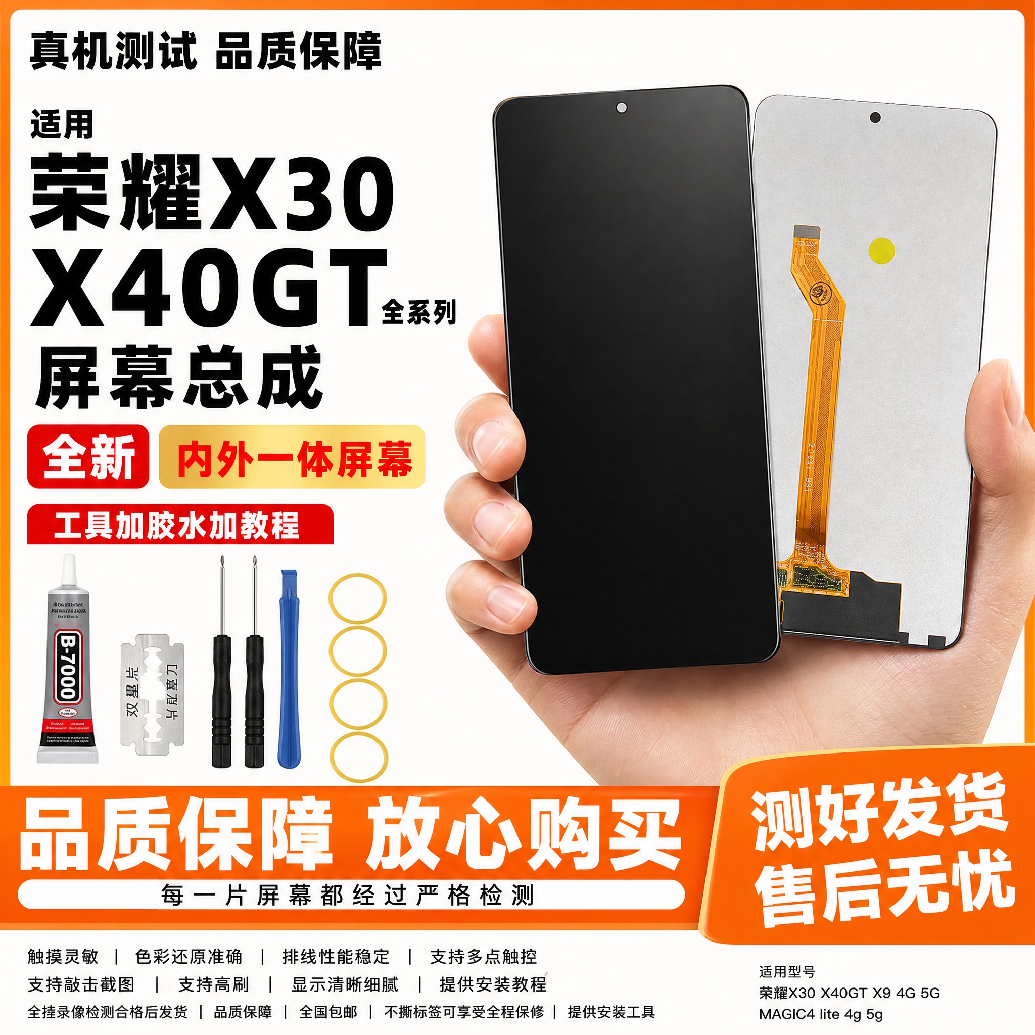 图生图 严格保留产品外观结构 仅更换背景和添加文字 荣耀X30… - 图片创意预览