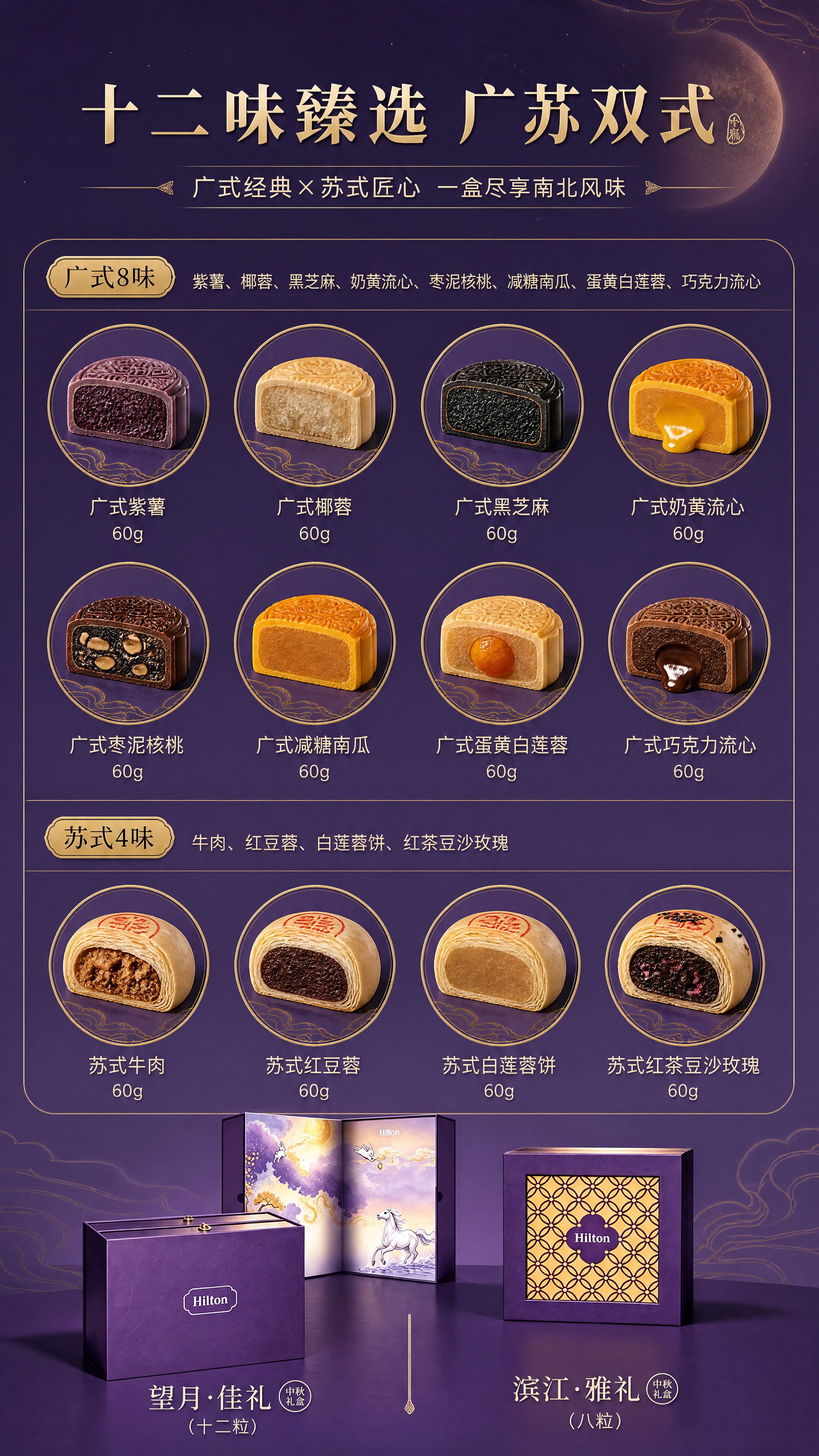 [商品] 使用【图1】望月·佳礼礼盒与【图2】滨江·雅礼礼盒作… - 图片创意预览