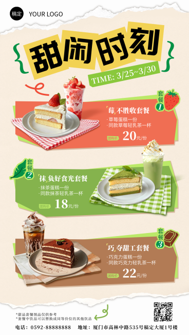 餐饮美食甜品烘焙春季产品促销推荐手机海报预览效果