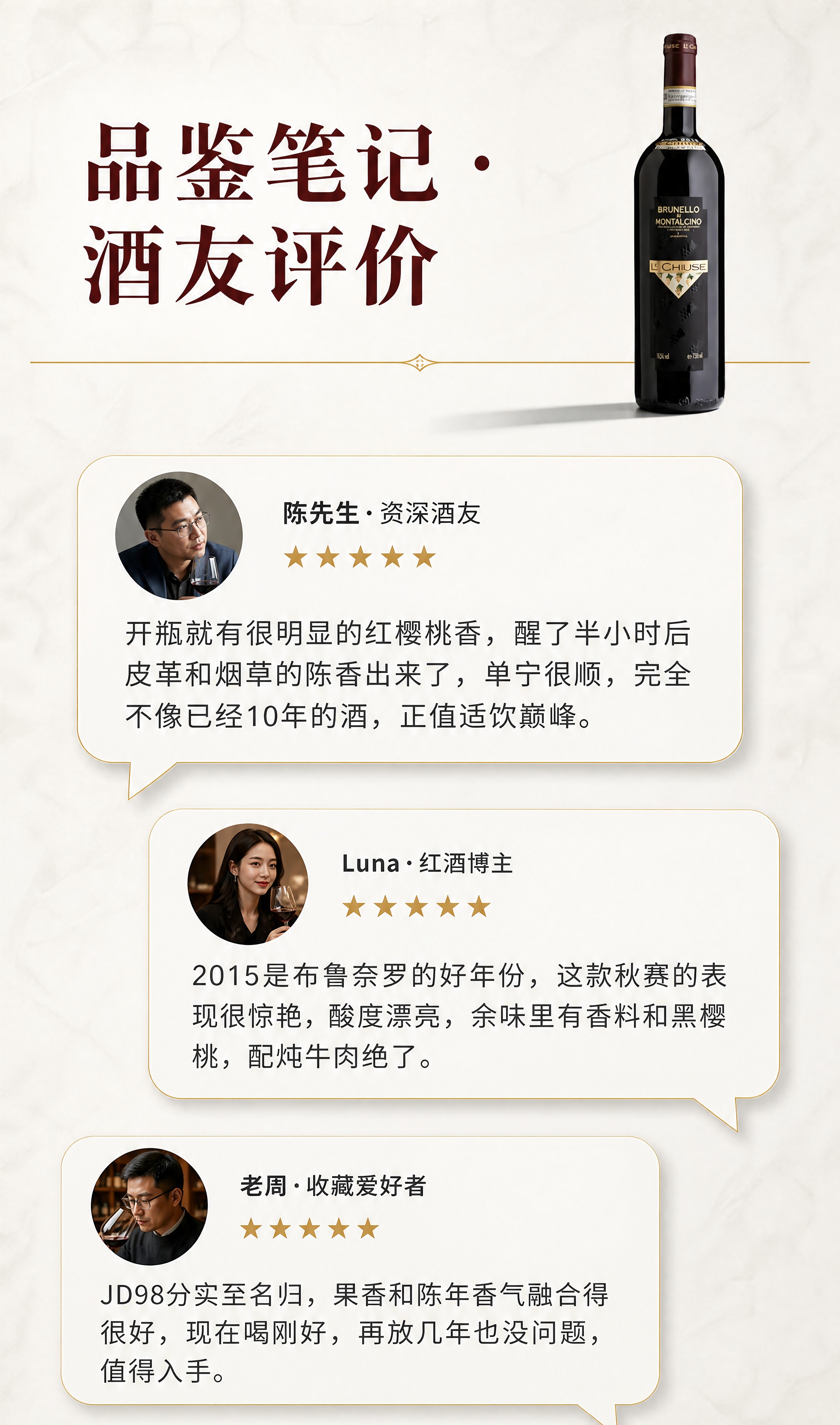 [商品] 使用【图1】Le Chiuse 布鲁奈罗蒙塔奇诺红葡… - 图片创意预览