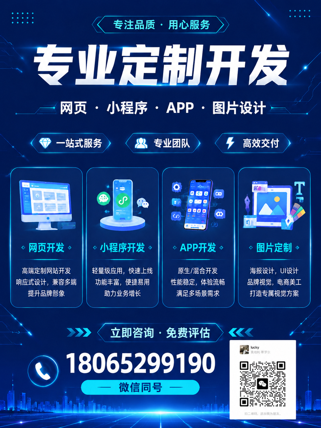 创意预览图