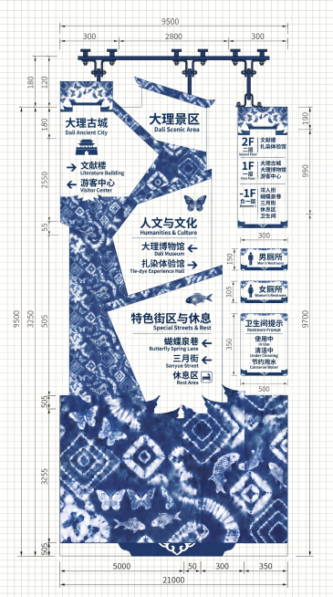 重新生成一套大理景区导视牌，参考斜切分层排版，全部使用大理本地景点和设施文字，保持蓝白扎染民族风格，CAD平面工程图，完整尺寸标注，包含主指引牌、多层楼层导视、卫生间门牌和提示牌，文字对应大理景点：大预览效果