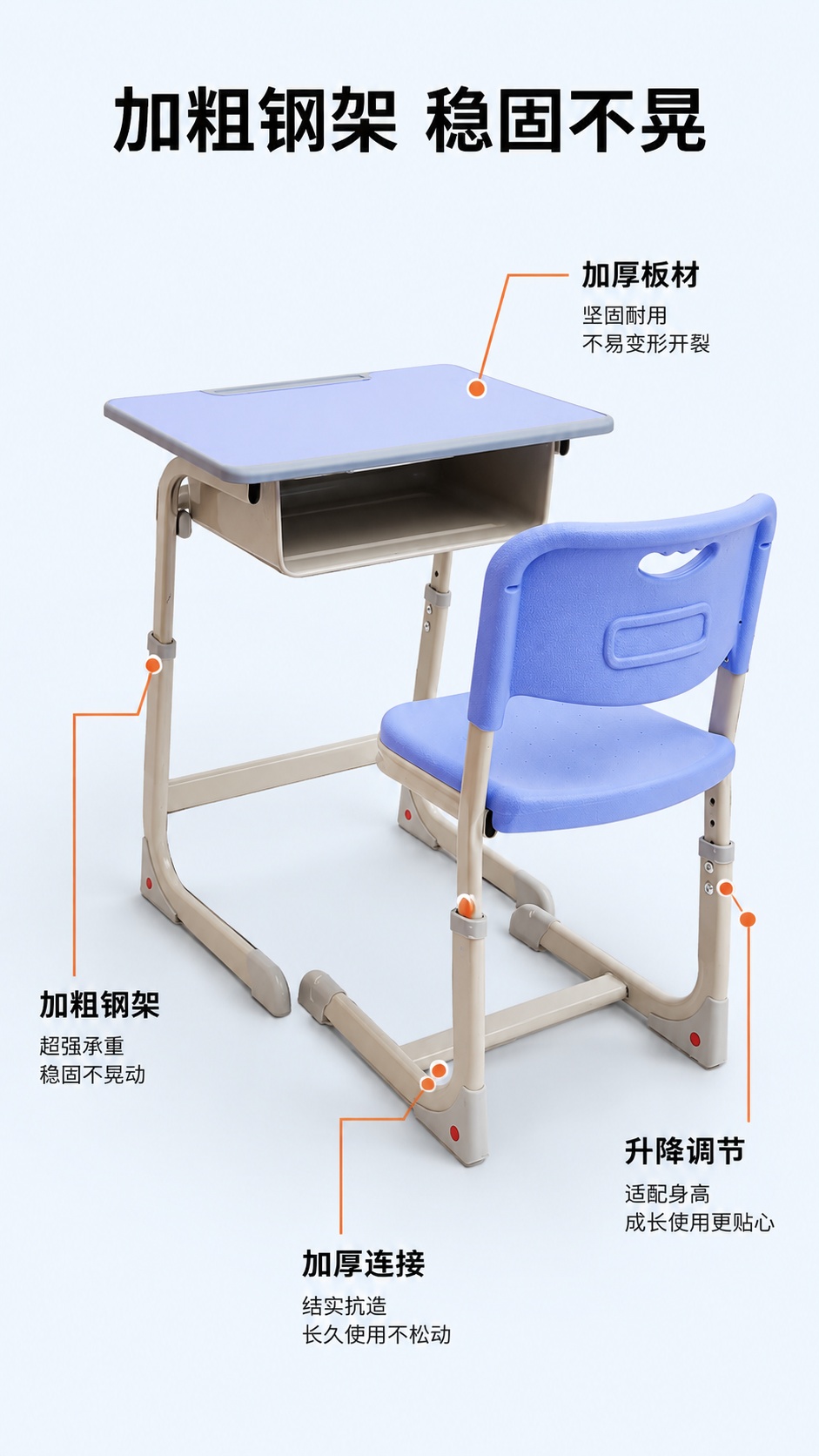 [第3屏] 结构解析页-加粗钢架稳固结构展示，本屏使用【图2】… - 图片创意预览