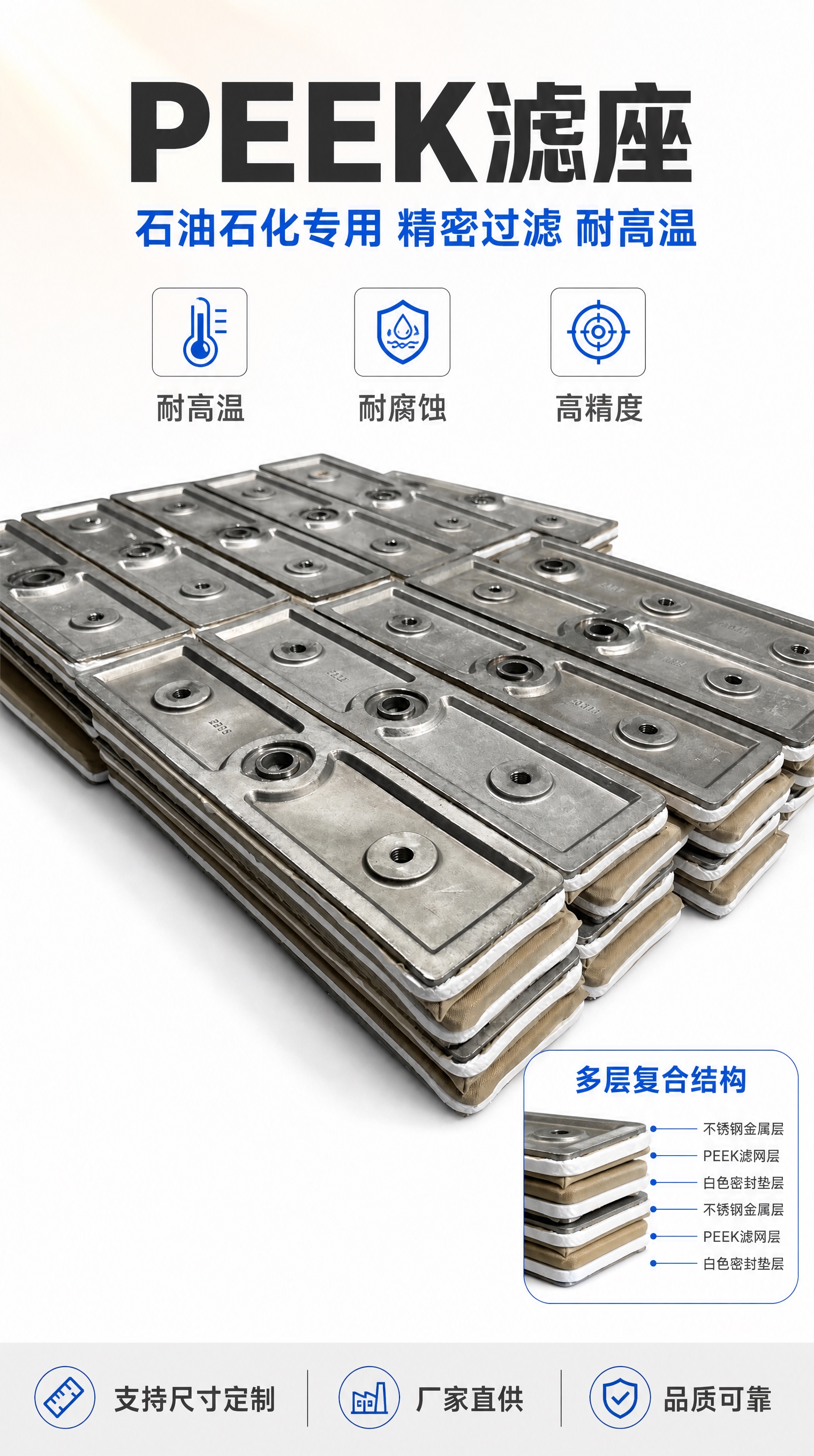 [商品] 使用【图1】PEEK滤座产品；商品处理：100%保留… - 图片创意预览