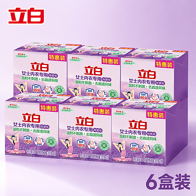 电商主图规格图，展示6盒立白女士内衣专用除菌皂特惠装。六盒产品呈3x2方阵整齐堆叠摆放，前排3盒后排3盒，正面45度斜视角，排列规整有序层次分明，保持每一盒产品外观（即物理结构、材质质感、颜色、包装图案、文字标识）与输入产品图完全一致，杜绝任何变形和色差，精细化处理。背景为干净的浅薰衣草紫渐变，柔和通透，突出囤货量感与超值实惠感。底部有柔和投影，产品不悬浮。画面左上角放置立白品牌Logo，与产品包装上的Logo字形配色一致。右下角有规格标签文字"6盒装"，字体清晰醒目，深紫色粗体无衬线字。整体风格洁净明亮，商业摄影质感，光线柔和均匀，产品清晰真实，画面干净高级。商品主体占比约75%。1:1正方形构图。画面禁止出现多余的手、畸形手、人物面部扭曲、变形、文字错乱、产品图模糊、背景杂乱、水印、电商平台Logo。