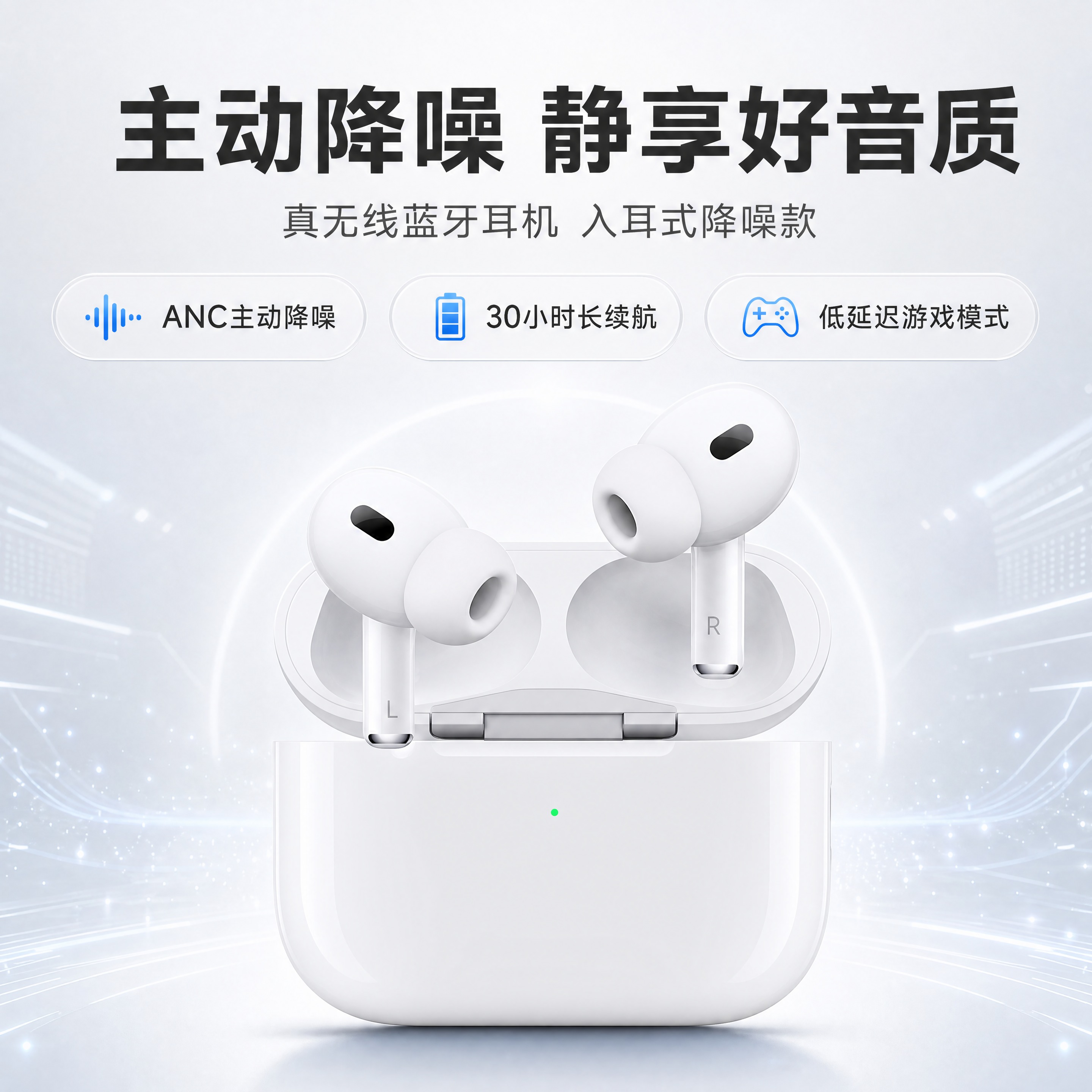 [商品] 使用【图1】白色真无线蓝牙耳机及充电仓；保留白色光滑… - 图片创意预览