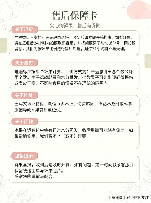 修改关于赔付模块中的计价方式：将“产品单价÷总个数×坏果个数”改为“产品总价÷总个数×坏果个数”。保持原图整体风格、布局、字体、色彩完全不变，只修改这一处文字内容。预览效果