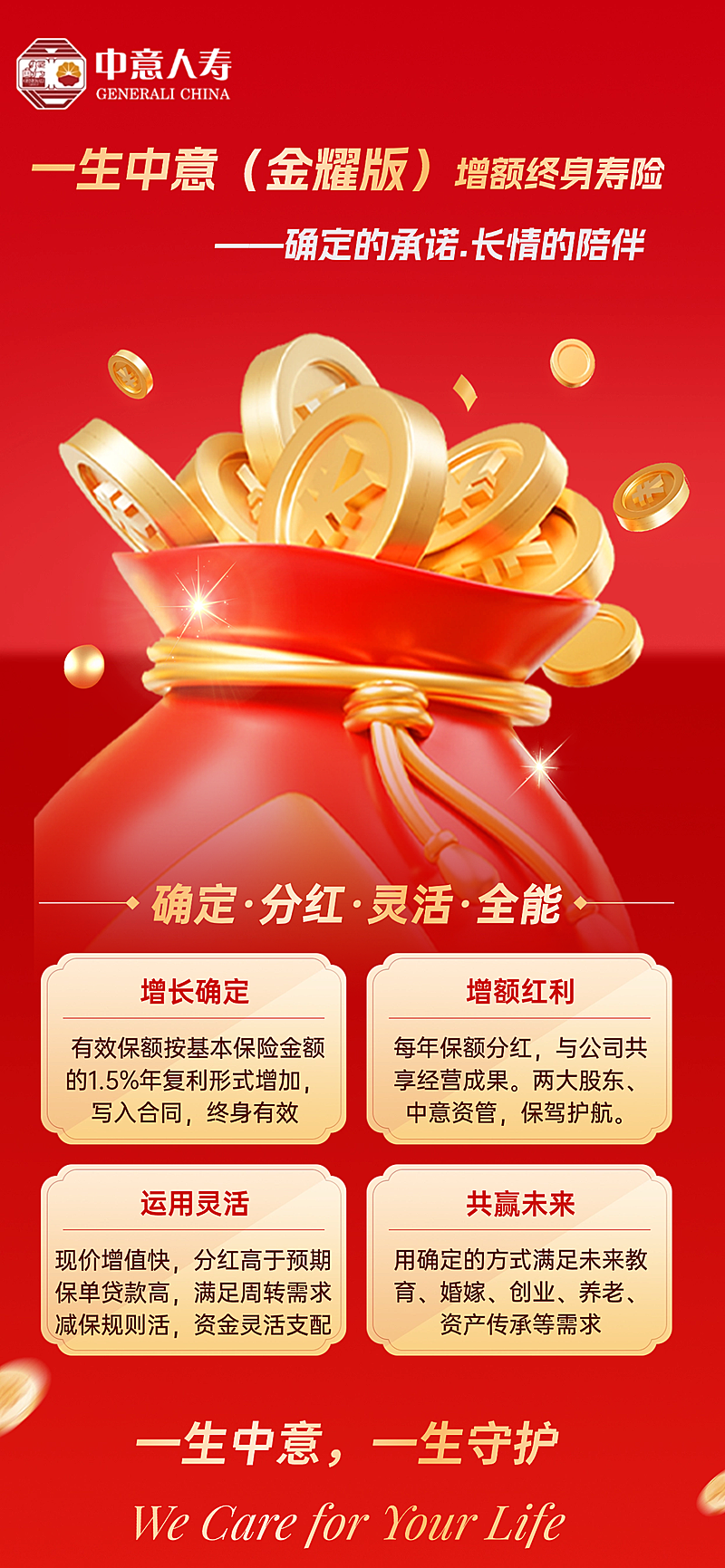 红金色金融商务风投资理财产品宣传全屏海报AIGC