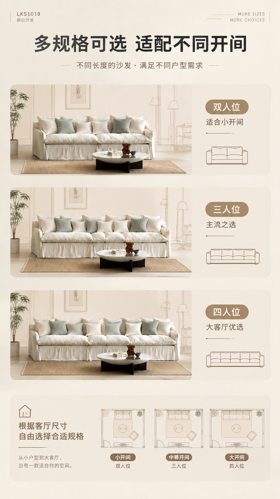[商品] 使用【图1】LKS1018郁白沙发，米白色布艺款，露… - 图片创意预览