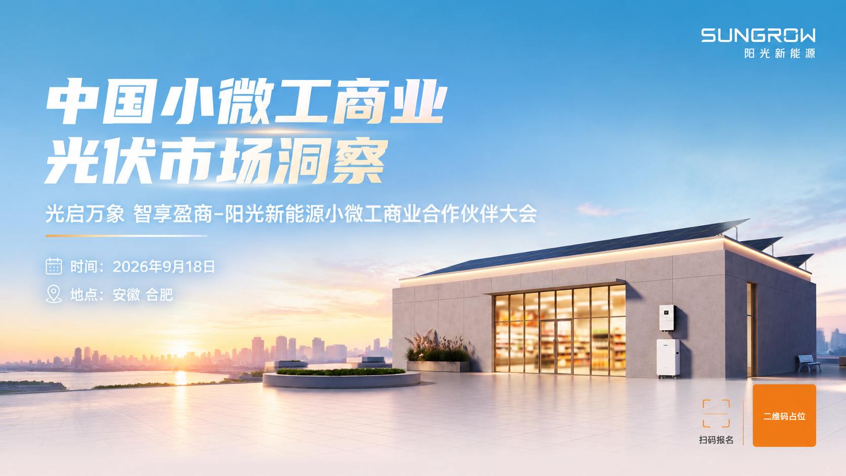 基于参考图进行修改，保持背景和颜色风格不变（蓝天渐变、黄昏暖光… - 图片创意预览