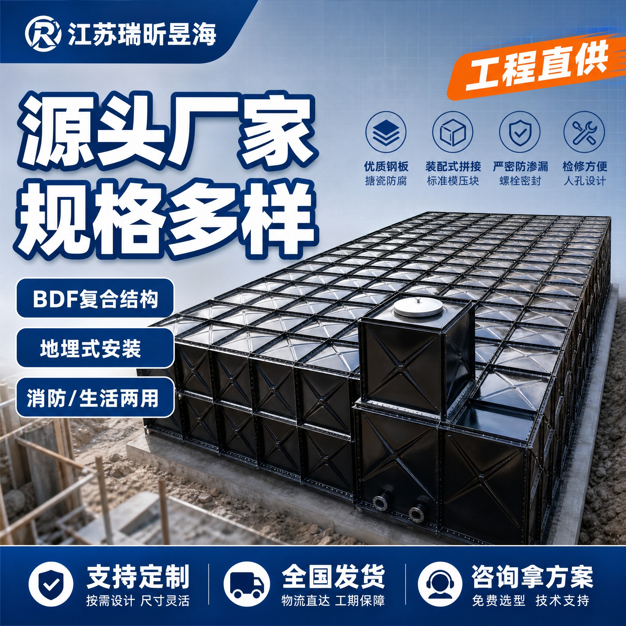 [单张主图] 地埋式BDF不锈钢复合装配式水箱（箱泵一体化消防… - 图片创意预览