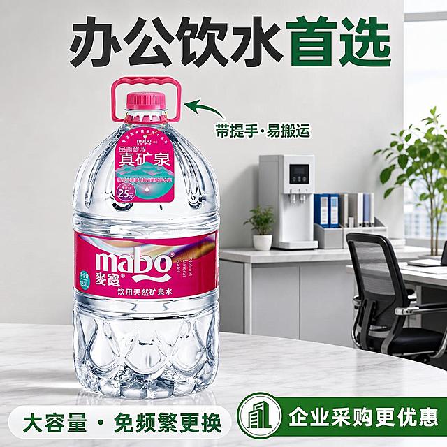 淘宝天猫电商主图，1:1正方形，2K分辨率。画面主体为麦宝饮用天然矿泉水12.3L大桶装产品，带提手设计清晰展示。背景为办公室茶水间场景，有办公桌椅、文件、绿植等，体现办公场景使用。上方大字："办公饮水首选"，下方文字："大容量·免频繁更换"，旁边有"带提手·易搬运"箭头指向瓶身提手。右下角有"企业采购更优惠"字样。整体色调明亮清爽，浅灰色和绿色点缀，产品位于画面中央偏左，右侧展示办公场景，突出产品便捷性和办公场景适用性。