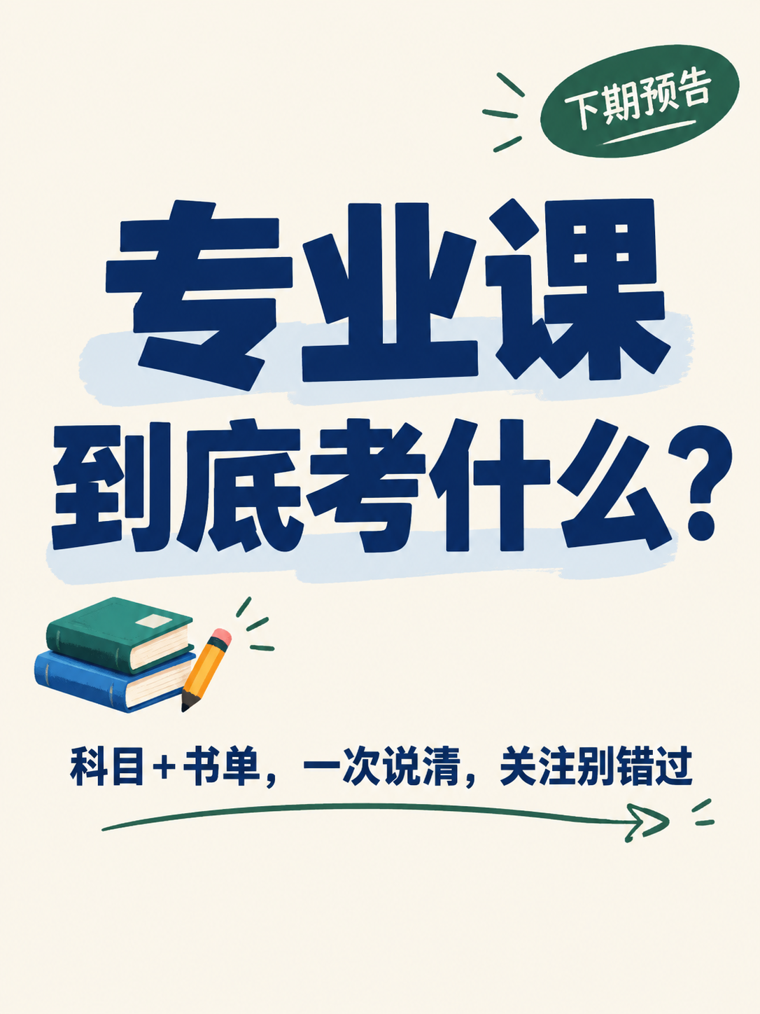 小红书笔记大字封面，纯大字，杂志海报风，版式精美，小红书笔记封… - 图片创意预览
