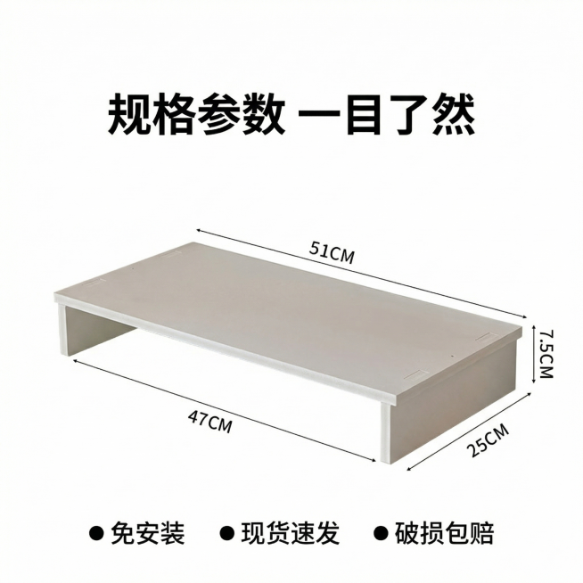 [主图 5] 增高架尺寸规格展示图
[氛围/风格] 干净简约风格，和整套主图风格统一。
[画面元素] 保留增高架产品主体，放置在干净的纯白色背景上，保留产品原有尺寸标注清晰展示长宽高规格，整体干净整洁预览效果