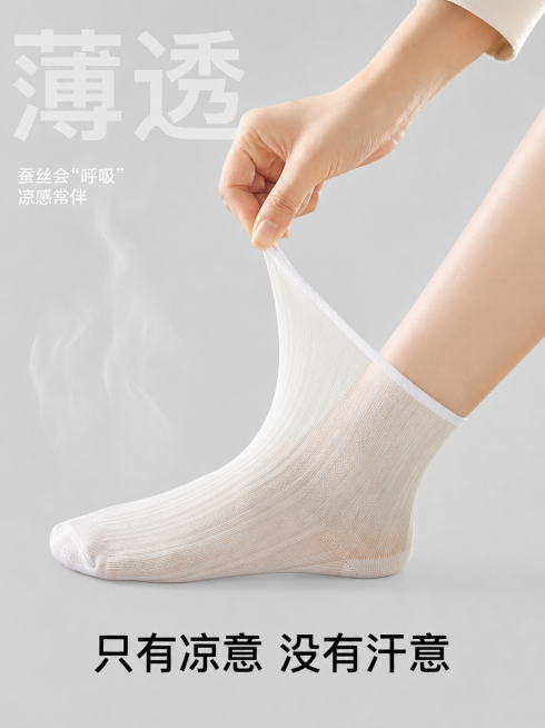 参考提供的参考图风格，将这张白色袜子放到脚上拉伸展示，体现薄透质感，背景为浅灰色，添加文案：“薄透 蚕丝会“呼吸” 凉感常伴 只有凉意 没有汗意”，整体简约干净，突出产品凉感透气的卖点预览效果