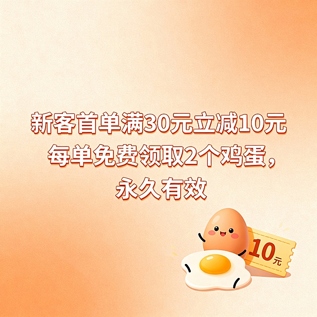 我需要在朋友圈推广我的生鲜超市，请帮我设计3张图片，第一张用于介绍生鲜超市，内容包括店名小马鲜生，logo, 地址电话，以及以商品真实图片的方式展示经营的类目，如蔬菜水果，肉类水产等，并且在醒目的位置显示手机扫码下单，30分钟配送到家。第二张用于介绍新客优惠，内容包括新客首单满30元立减10元，每单免费领取2个鸡蛋，永久有效。 第三张主要展示微信小程序码，并引导用户立即扫码，新鲜到家