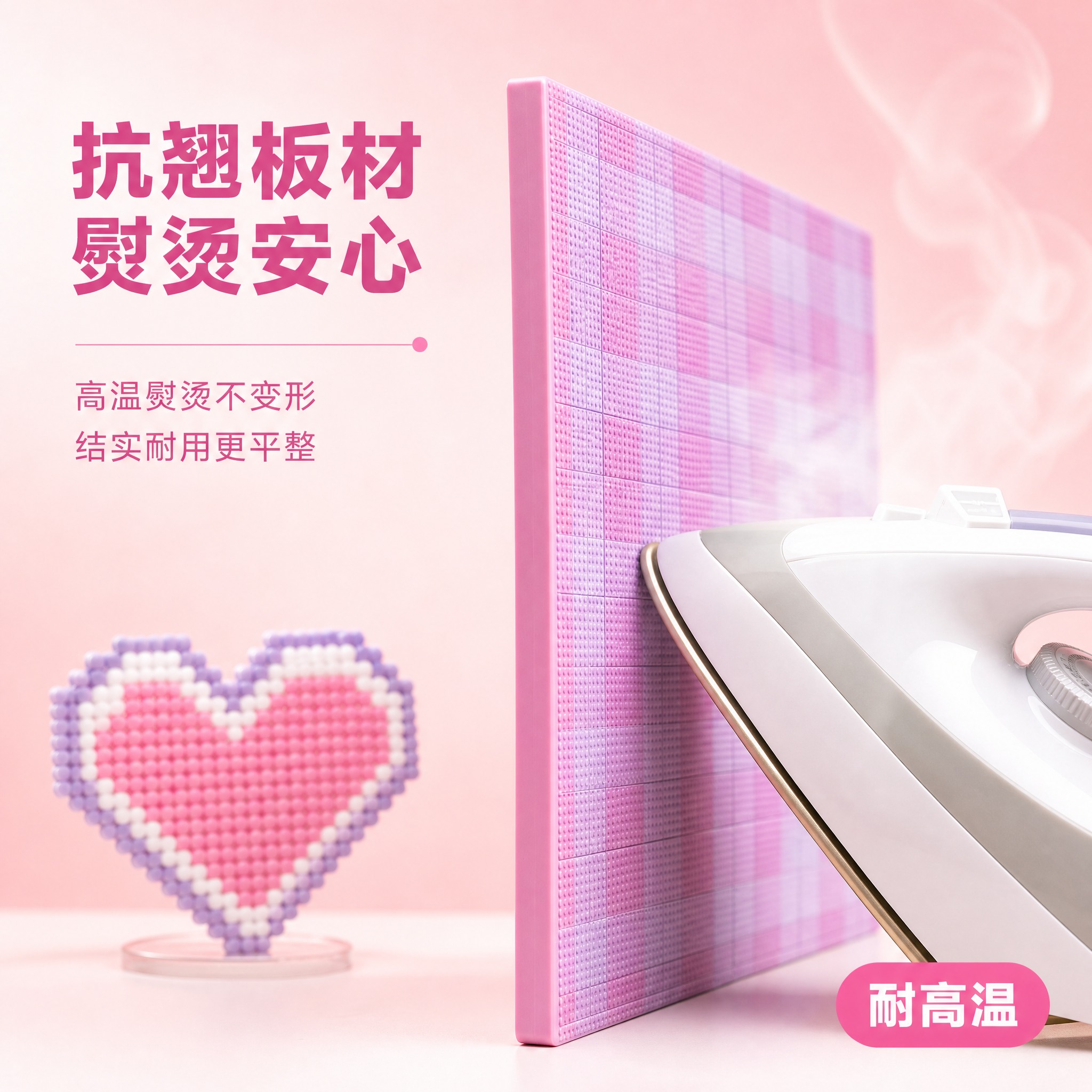 [主图-2] 核心卖点 抗翘板材耐高温性能展示 [统一基调]… - 图片创意预览