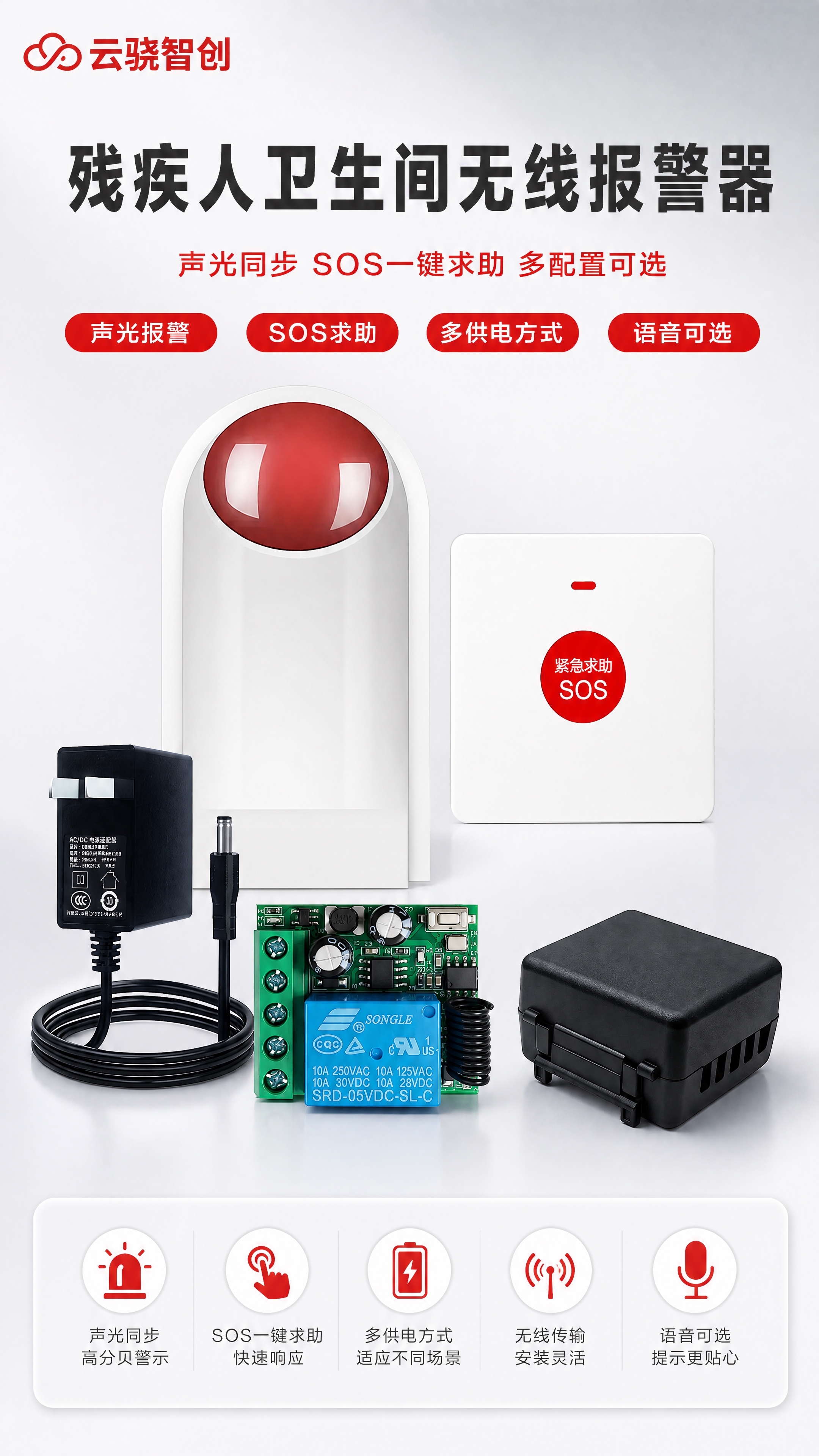 [第1张 头图海报] [商品] 使用【图1】产品全家福：红白声… - 图片创意预览