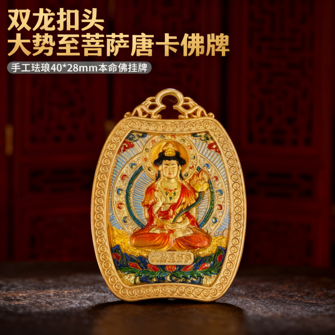 [主图 1] 双龙扣头大势至菩萨唐卡佛牌产品首图，[氛围/风格] 高端文玩饰品风格，精致质感，沉稳大气。[画面元素] 原产品造型保持完整不变，佛牌居中展示，主体突出，背景为暗红色暗纹中式质感背景，干净预览效果