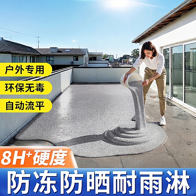 去掉环氧彩砂自流平和CCTV播出品牌文字