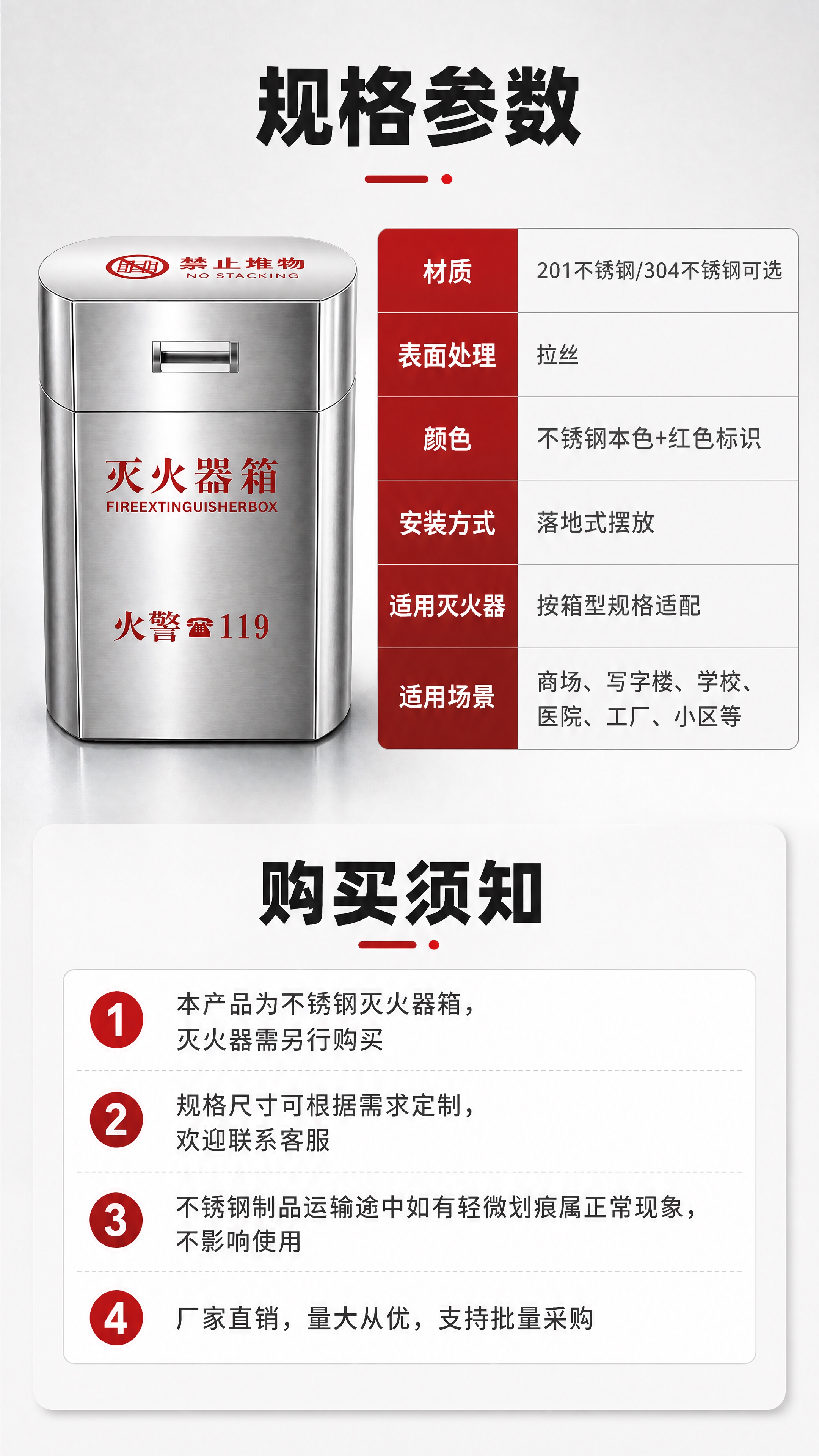 [商品] 使用【图3】【图6】不锈钢灭火器箱正面；保留产品全貌… - 图片创意预览